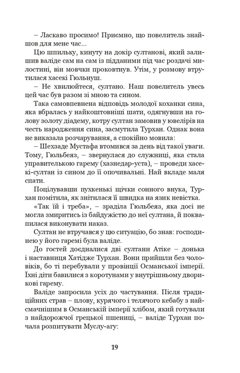 Hatidze Turhan. Die Sultanin-Ukrainerin – Beschützerin der Kosaken. Buch 3